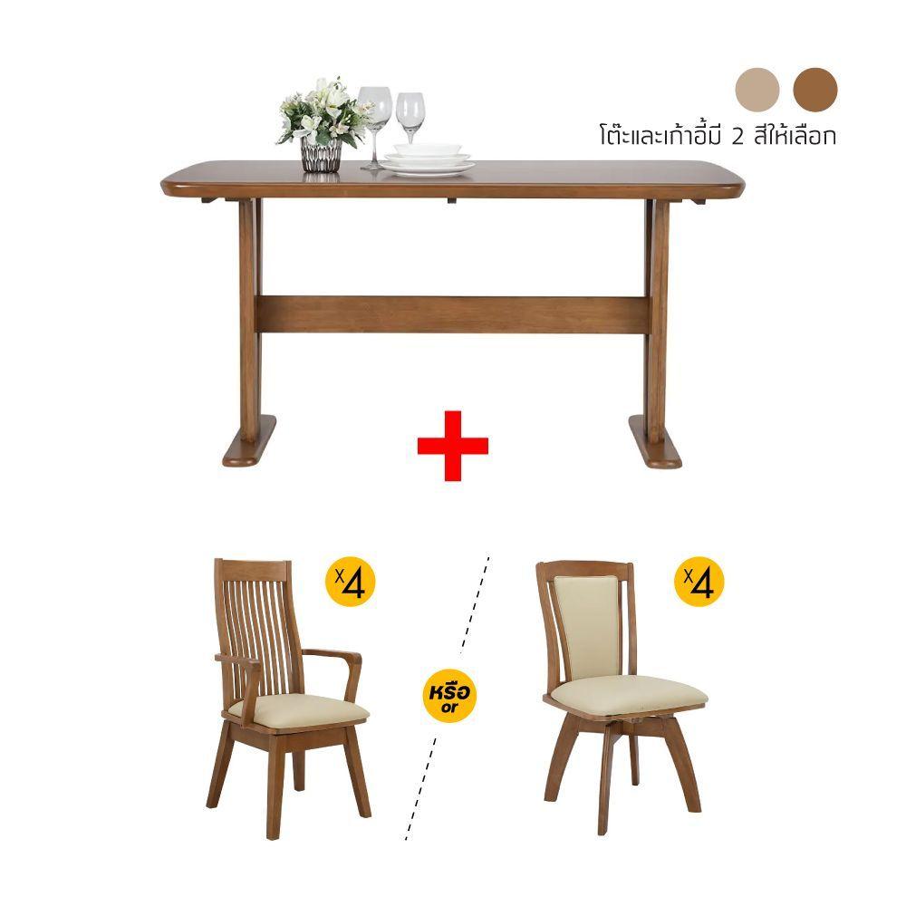 ชุดโต๊ะอาหาร รุ่นเดนนิส+คอมฟรี่ ขนาด 180 ซม. (4 ที่นั่ง) ราคาพิเศษ!